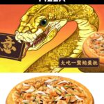 Pizza Hut Snake Pizza